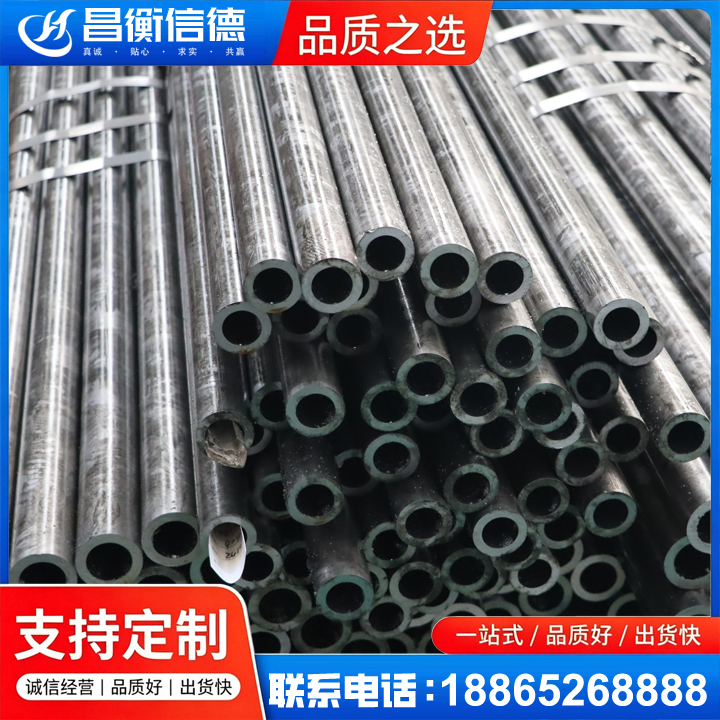 萨尔图45#精密钢管