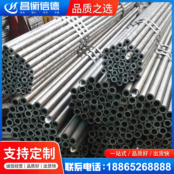 萨尔图光亮精密钢管